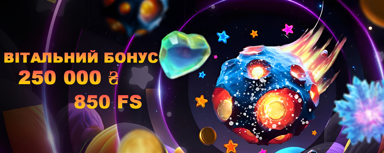 Головна сторінка Космолот